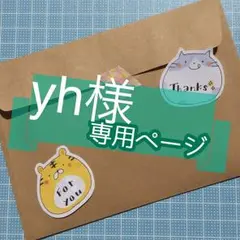 yh様【専用ページ】／園行事フレーク⭐️