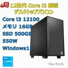 2026年最新】core i3-12100の人気アイテム - メルカリ