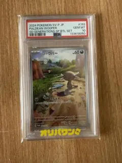 即日発送可能PSA10ガルーラ AR 2025 ポケモンカード - メルカリ