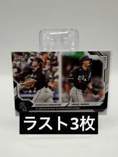 Topps NOW 村上宗隆 ミゲル・バルガス ホワイトソックス ホームラン共演