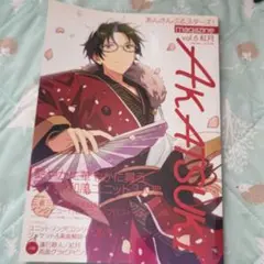 【付録付き】あんさんぶるスターズ！magazine vol.6 紅月