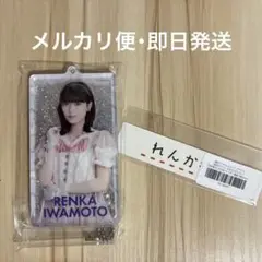 乃木坂46 岩本蓮加 ジェル入りキーホルダー ステッカー luckybag