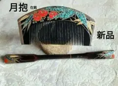 [希少レア]挿華 梅竹細工 簪 かんざし 箱付 美術　金属工芸品 和装 希少レア]挿華 梅竹細工 簪 かんざし 箱付 美術 金属工芸品 和装