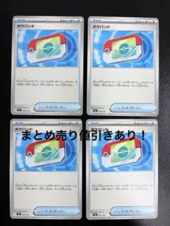ポケモンカードゲーム ポケパッド 4枚セット