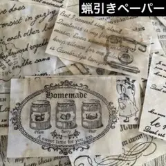蝋引きペーパー　アンティーク　タグ　ジャンクジャーナル　№800
