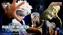 【即日発送可】A賞+B賞+D賞 一番くじ HUNTER×HUNTER