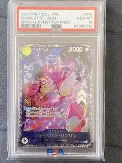 ワンピース　シャーロット・リンリン　ビッグマム　フラッグシップPSA1 Amazon.co.jp: ONE PIECE Portrait.Of.Pirates P.O.P ワンピース SA