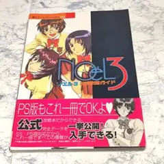 非売品 NOeL ノエル 3 B2 ポスター 販促 ゲーム 1999 PS - メルカリ