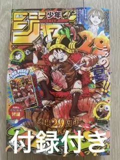 2026年最新】週刊少年ジャンプ 33号の人気アイテム - メルカリ
