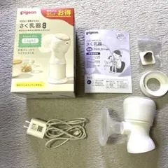 値下げ中【2026年8月購入_使用2週間】 Pigeon 電動搾乳器＋哺乳瓶