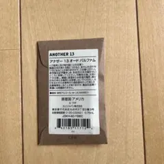 ルラボ　アナザー13 オードパルファム　0.75mlのサムネイル