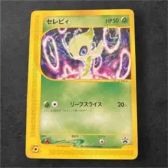 2026年最新】セレビィex 006/PLAYの人気アイテム - メルカリ