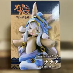 【新品未開封】メイドインアビス 烈日の黄金郷 Coreful フィギュア ナナチのサムネイル