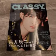 CLASSY. 2026年11月号