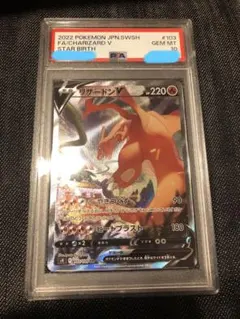 2025年最新】リザードンv sr psa10の人気アイテム - メルカリ