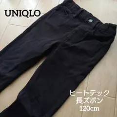 UNIQLO ヒートテック ズボン 120cm