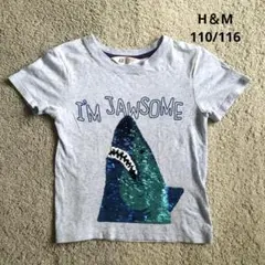 H&M 半袖Tシャツ サメ柄 スパンコール 110/116
