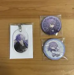 星導ショウ　アクキー&缶バッジ