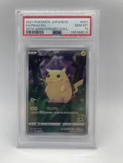 【psa10】ソーナンス　ポケキュン U ポケモンカード psa10】ソーナンス ポケキュン U ポケモンカード - メルカリ