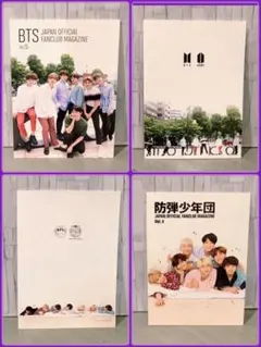 BTS バンタン 防弾少年団 日本 FC 特典 記念品 会報 4 5