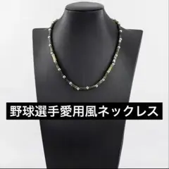 【新品】グリーン　新庄監督　ビーズネックレス　ステンレス 45+5cm