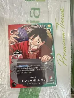 ワンピース　一番くじ　購入特典