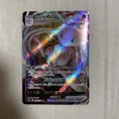 ポケモンカード ミュウVMAX RRR
