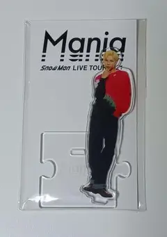 Man マニア アクスタ まとめ売り Amazon.co.jp: SnowMan アクスタ Mania マニア 9体 セット 全員