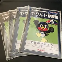 ヤクルトスワローズ 学習帳 4冊セット