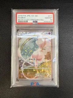 2026年最新】キラコレクション ミュウ psa10の人気アイテム - メルカリ