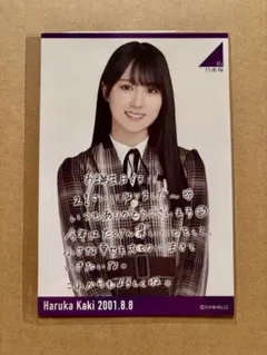 【賀喜遥香】ポストカード