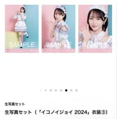 野口衣織 イコノイジョイフェス2023 浴衣 - メルカリ