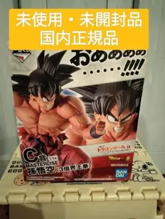 2026年最新】3倍界王拳 孫悟空 一番くじの人気アイテム - メルカリ
