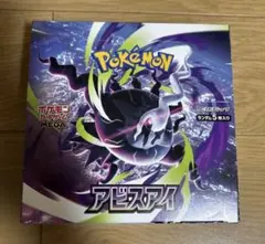 2026年最新】アビスアイBOXの人気アイテム - メルカリ