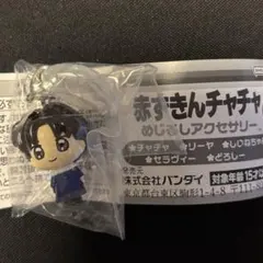 赤ずきんチャチャ めじるしアクセサリー　しいねちゃん
