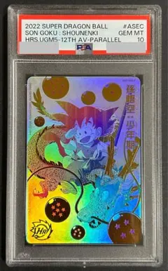 KOMEKOME　UGM5-ASEC P 孫悟空少年期 楽天市場】スーパードラゴンボールヒーローズ UGM5-ASEC 孫悟空