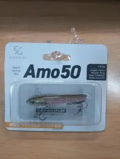 EISVOGEL Amo50（アイスフォーゲル アモ50）のサムネイル