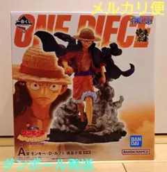 一番くじ ワンピース ONE PIECE A賞 ルフィ