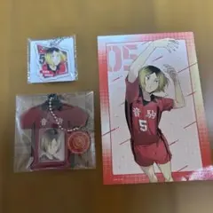 ハイキュー　孤爪研磨　グッズ3点まとめ売り