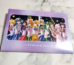 セーラームーンミュージアムオリジナルポストカードセットB