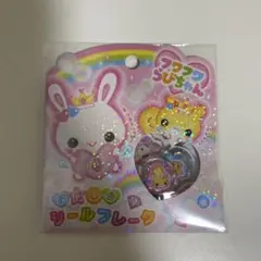 フワフワらびちゃん　おはじきシールフレーク