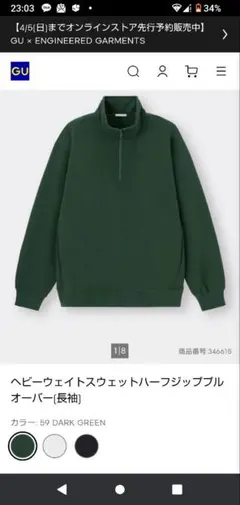 ヘビーウェイトスウェット　ハーフジップ　厚手　裏起毛　オーバーサイズ　防寒　保温