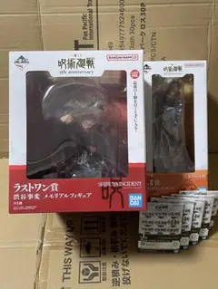 【新品未開封】一番くじ呪術廻戦 5th anniversary G賞ラストワン賞