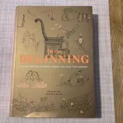 In the Beginning 洋書 イラスト版 旧約聖書