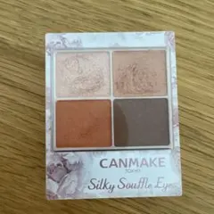 CANMAKE シルキースフレアイズのサムネイル