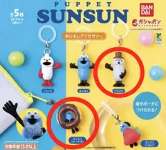 パペットスンスン ドーナツ めじるしアクセサリー ガチャガチャ ゾンゾン