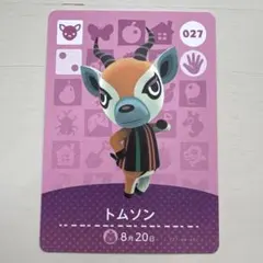 どうぶつの森 amiiboカード トムソン