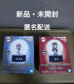 【限定非売品】鬼滅の刃【猗窩座】【童磨 】フィギュア ２個セット(送料込み)