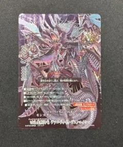 バディファイト　凶乱魔骸神竜 ヴァニティ・終・デストロイヤー　バディレア