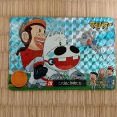 2026年最新】みどりのマキバオー カードの人気アイテム - メルカリ